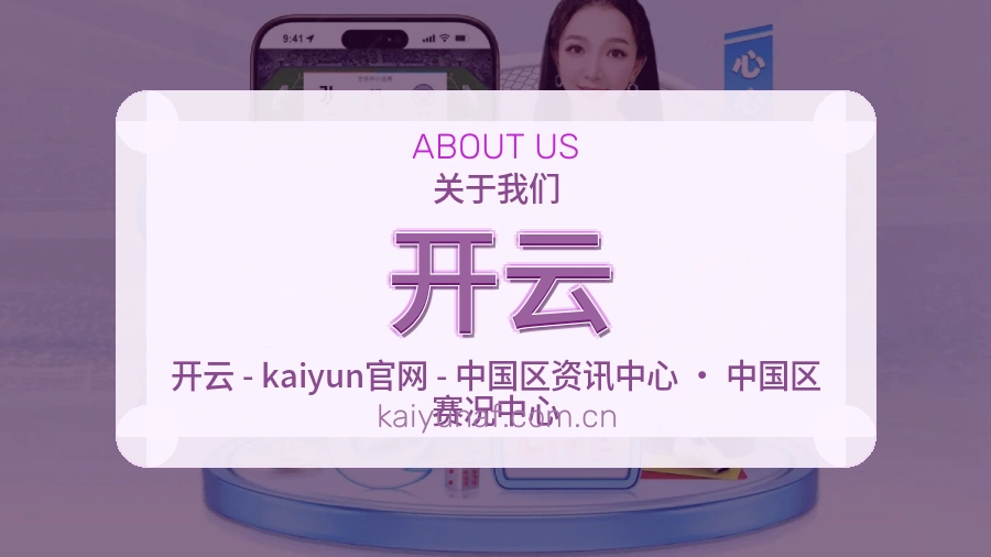开云体育服务支持